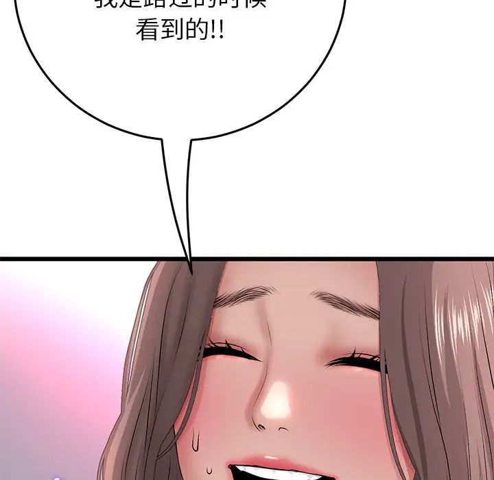 当初恋变成继母第29话