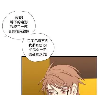 需要纯情第54章