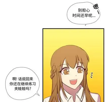 需要纯情第54章