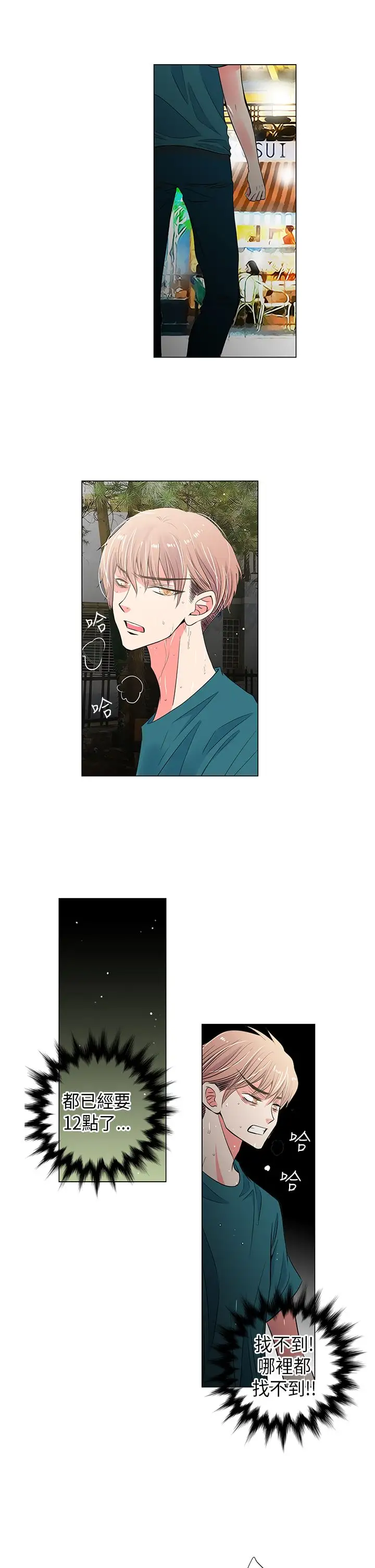 我有男友第27话