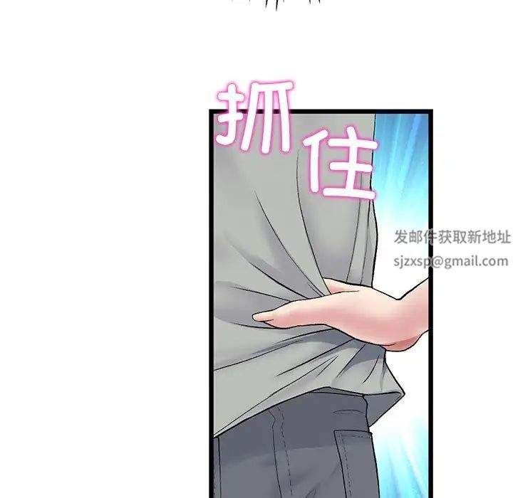 当初恋变成继母第29话