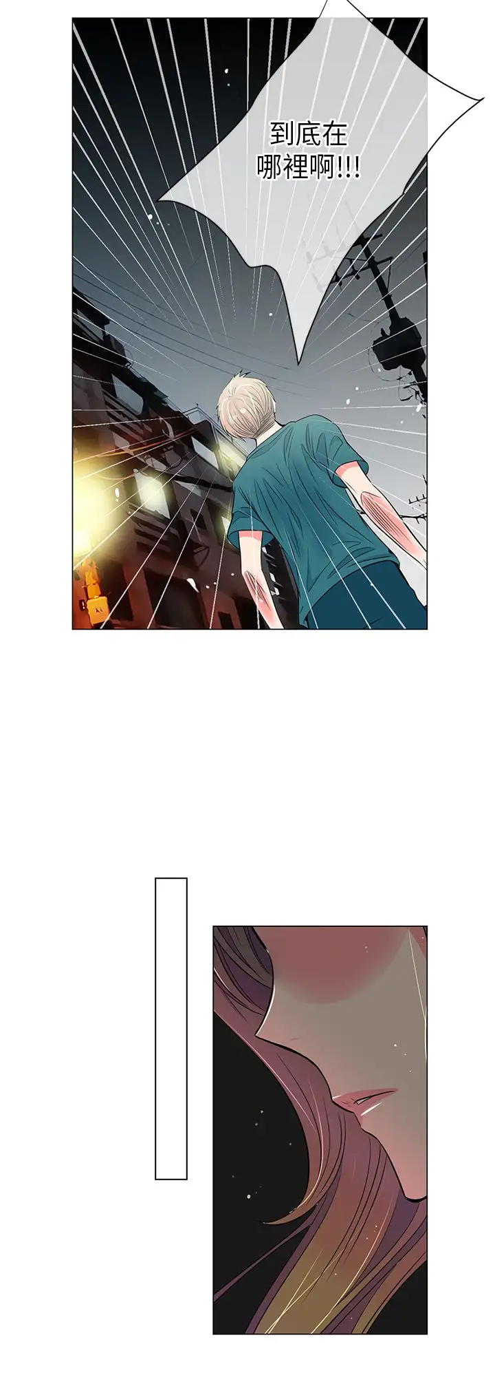 我有男友第27话