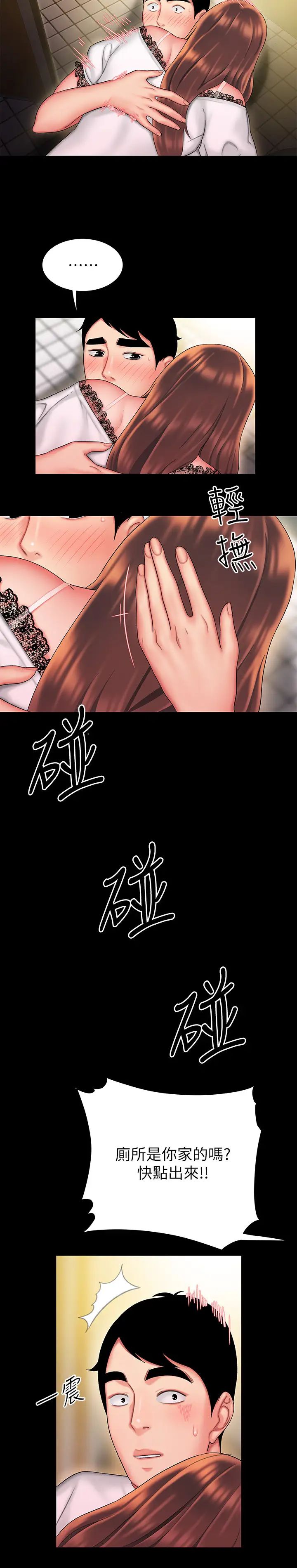 幸福外送员第29话-女生说寂寞就是在讨拍