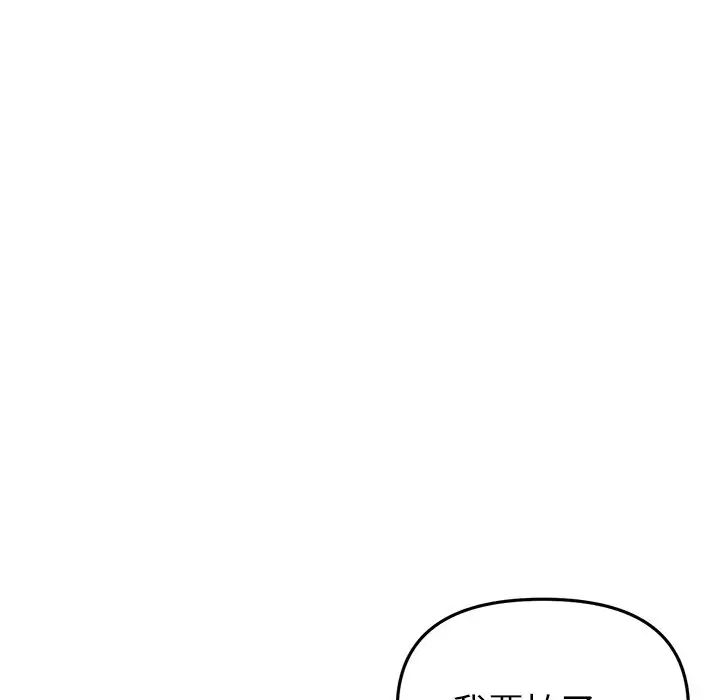 当初恋变成继母第29话