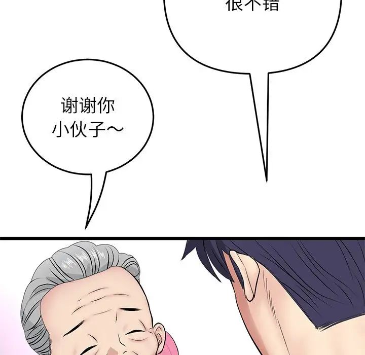 当初恋变成继母第29话