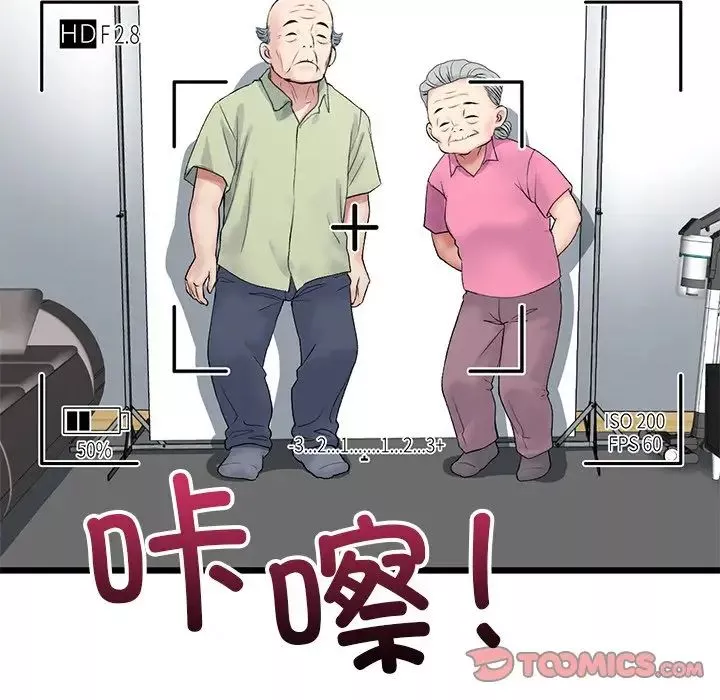 當初戀變成繼母第29話