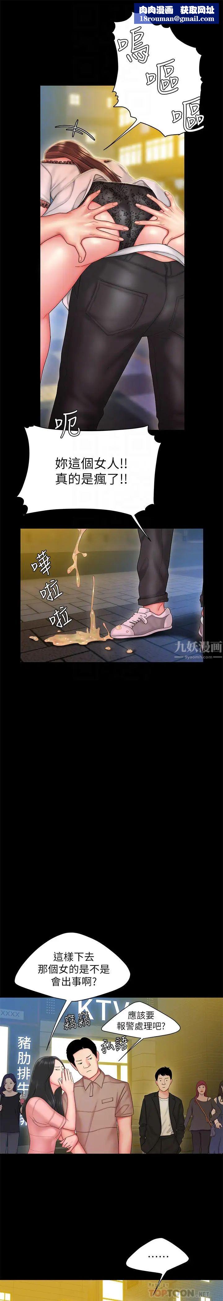 幸福外送员第29话-女生说寂寞就是在讨拍