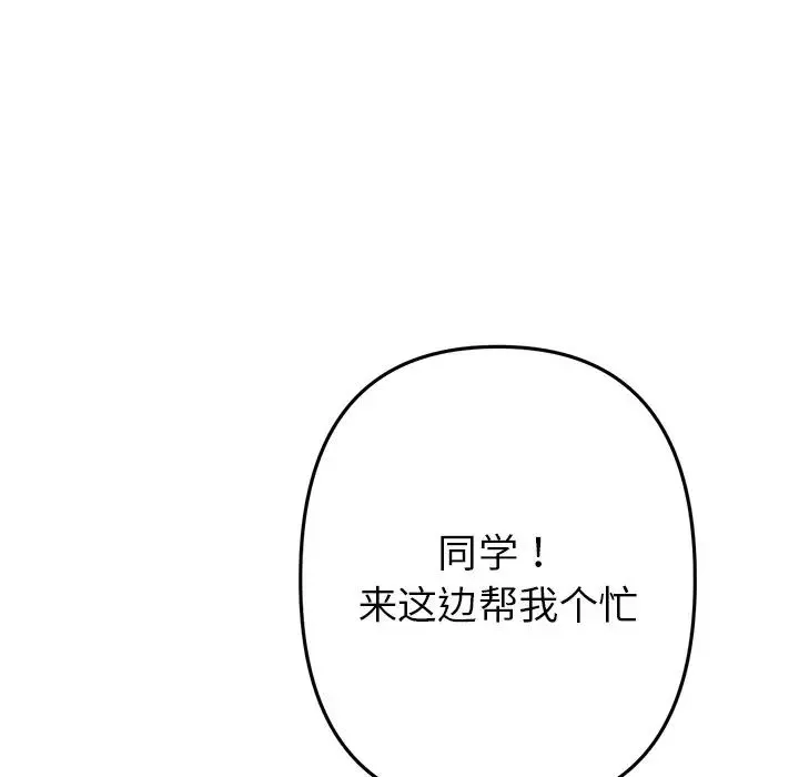 當初戀變成繼母第29話