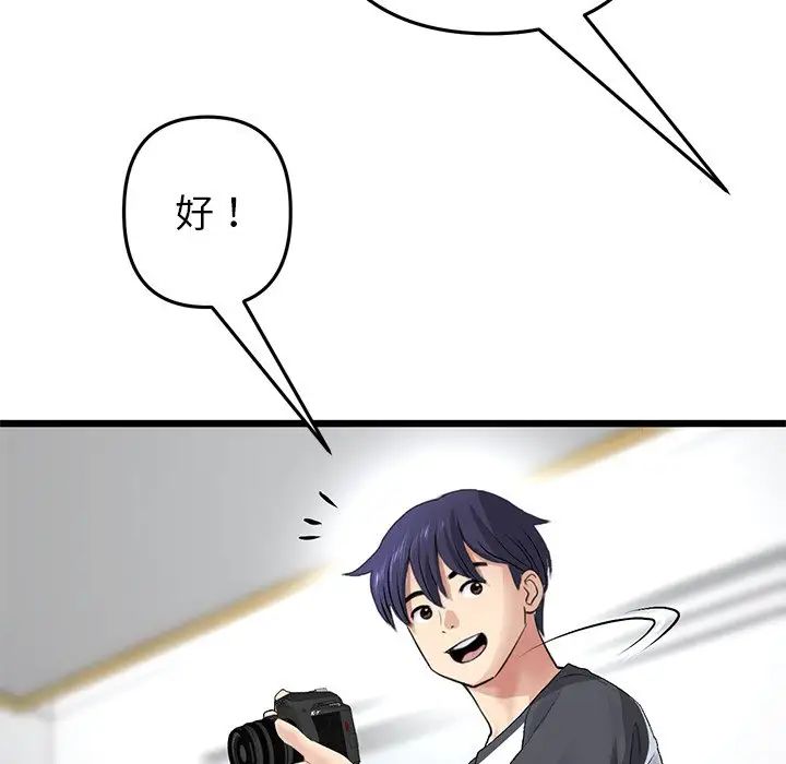 当初恋变成继母第29话