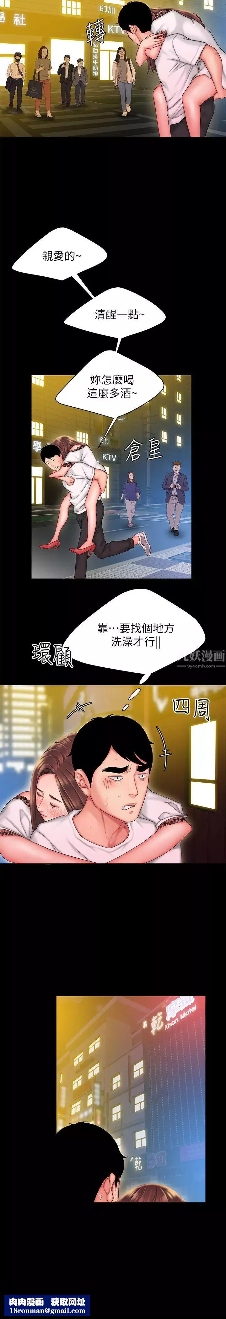 幸福外送员-第29话-女生说寂寞就是在讨拍 - 图片 17