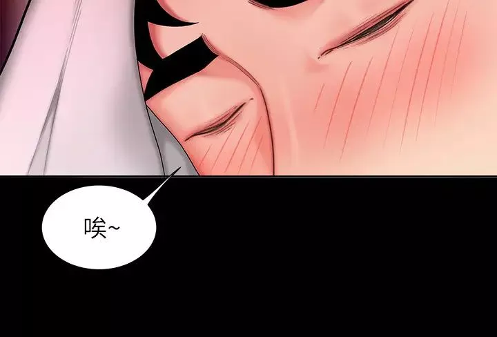 幸福外送員第29話-女生說寂寞就是在討拍