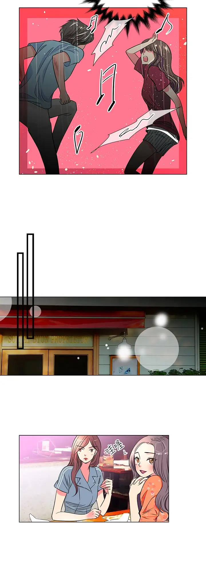 我有男友第28话