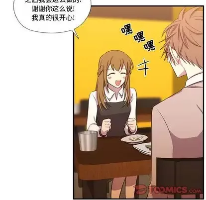需要纯情-第54章 - 图片 68