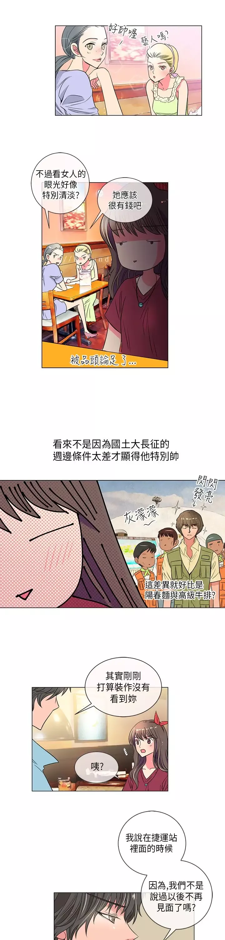 我有男友第28话