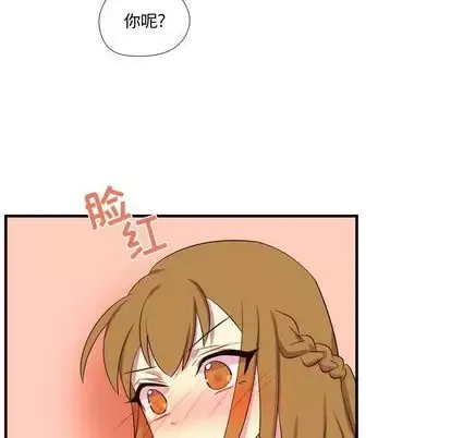 需要纯情-第54章 - 图片 72