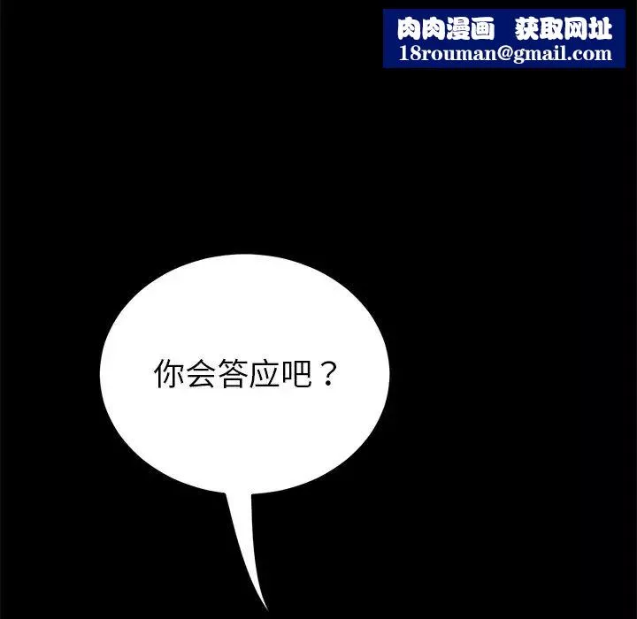 当初恋变成继母-第29话 - 图片 98