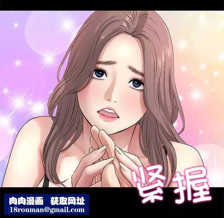 当初恋变成继母-第29话 - 图片 99