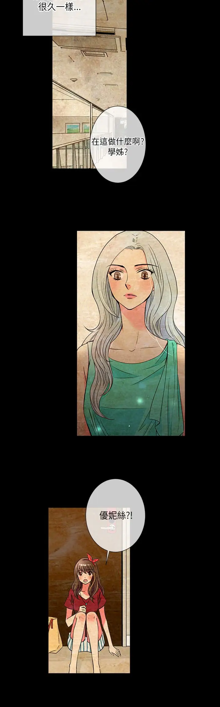 我有男友第28话