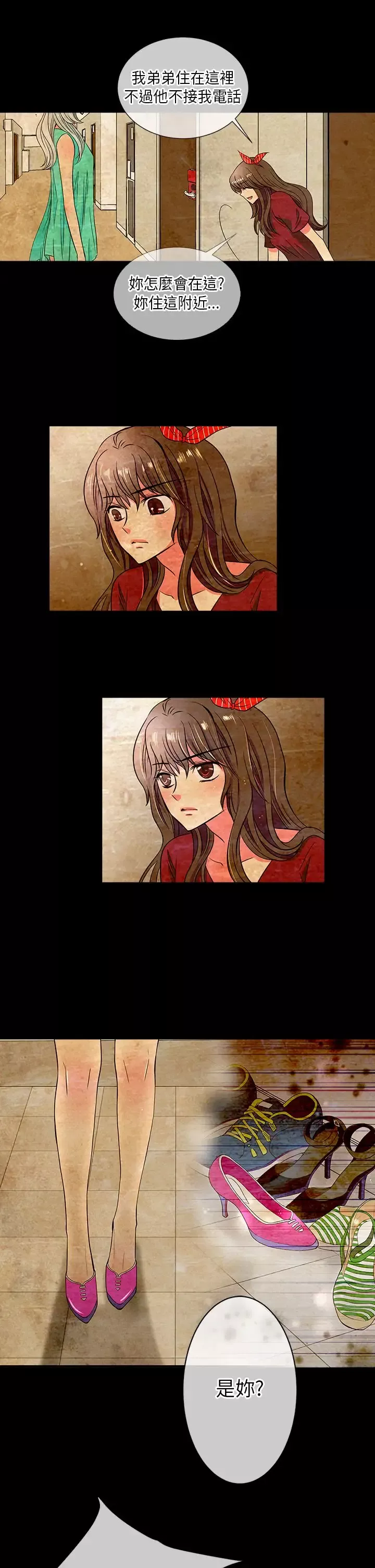 我有男友第28话