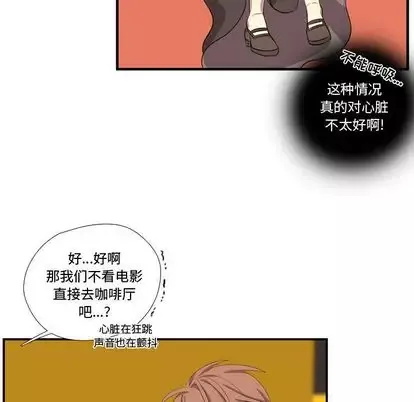 需要纯情第54章