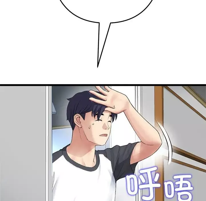 當初戀變成繼母第29話