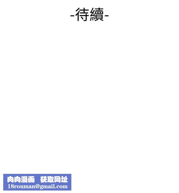 幸福外送员-第29话-女生说寂寞就是在讨拍 - 图片 30