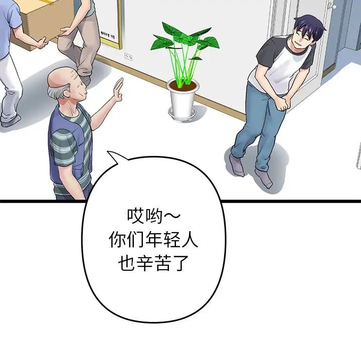 當初戀變成繼母第29話