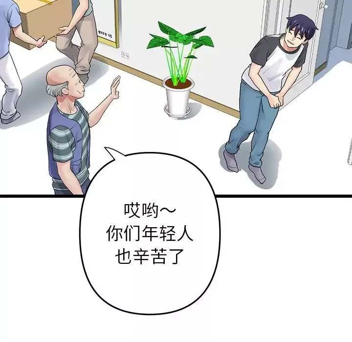 當初戀變成繼母第29話