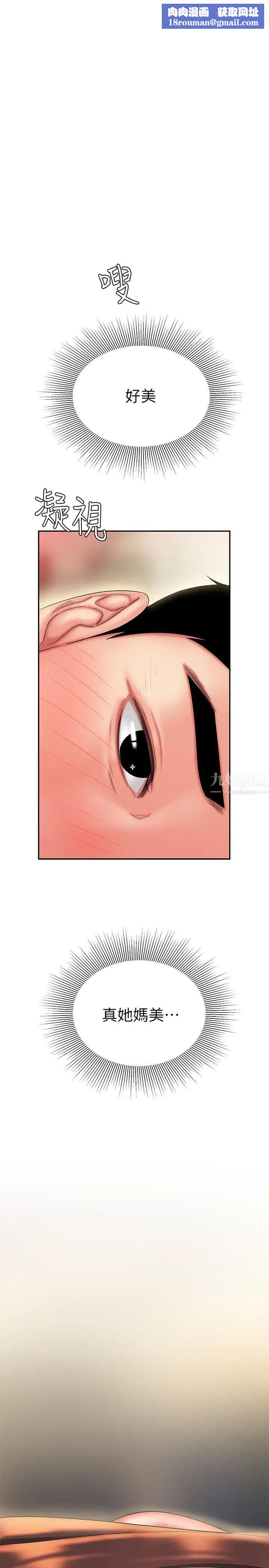 幸福外送員第30話-中華料理店老闆娘的特別驚喜