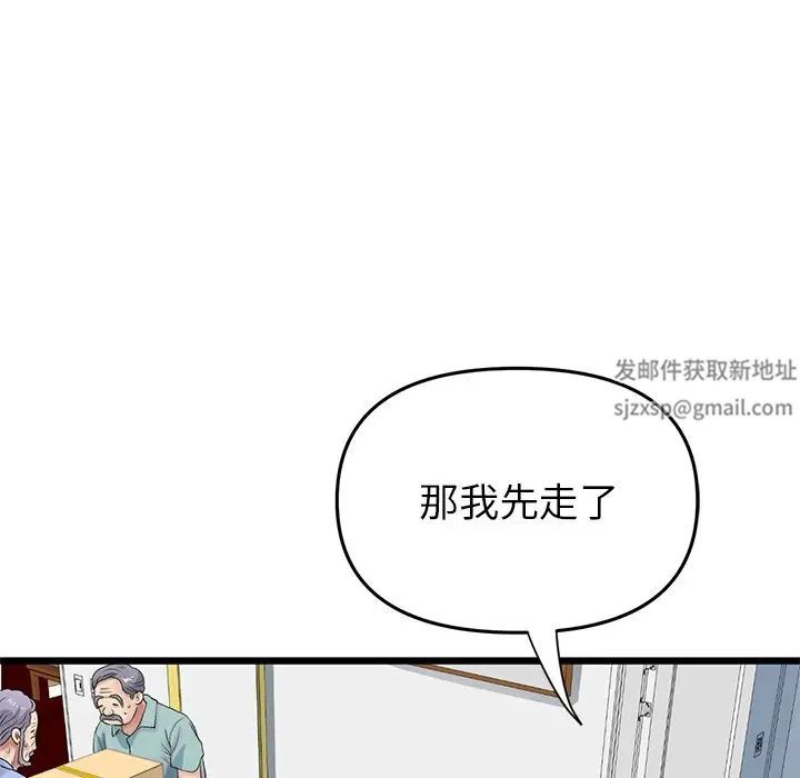 当初恋变成继母第29话