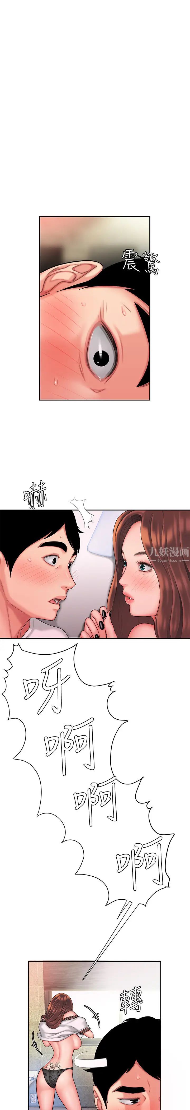 幸福外送员第30话-中华料理店老闆娘的特别惊喜