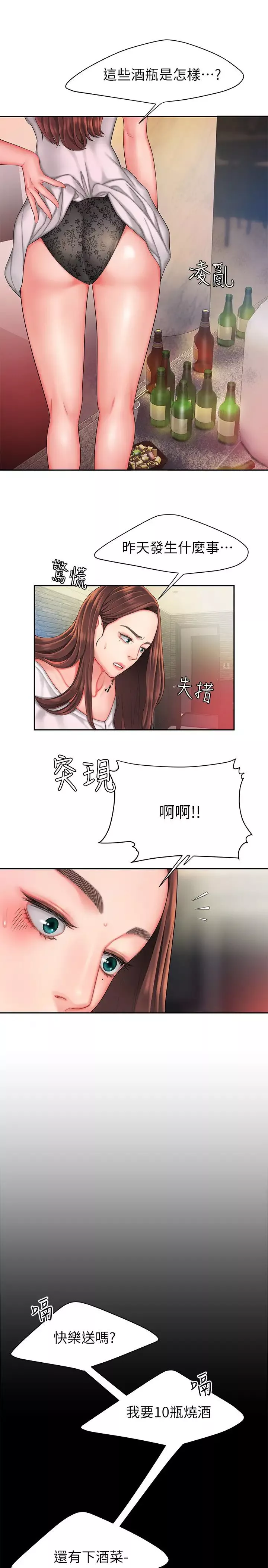 幸福外送员-第30话-中华料理店老闆娘的特别惊喜 - 图片 5