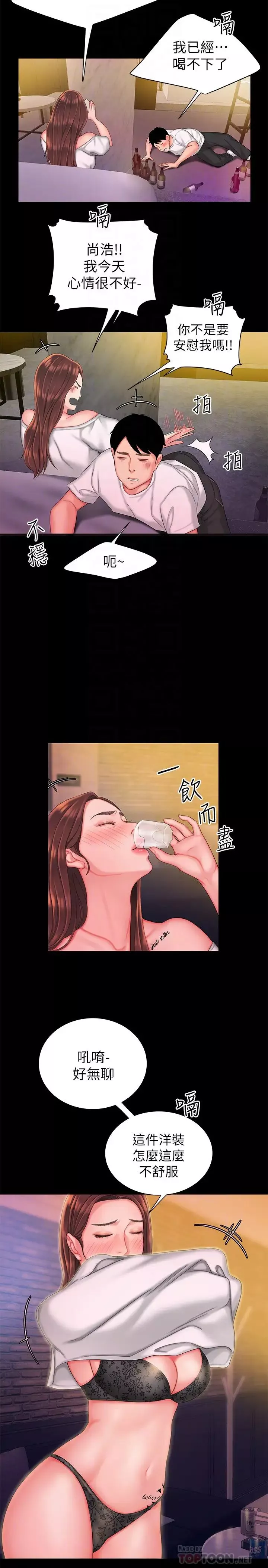 幸福外送員第30話-中華料理店老闆娘的特別驚喜