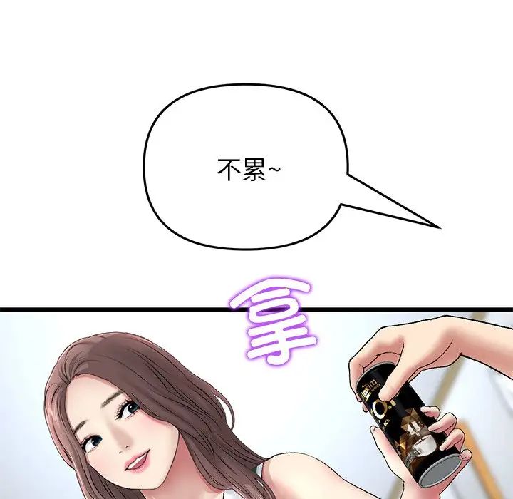 当初恋变成继母第29话