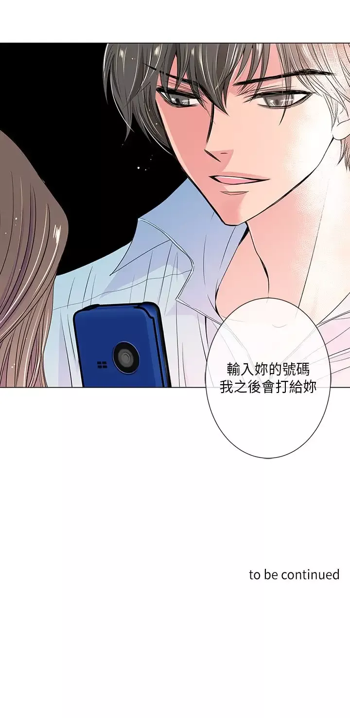 我有男友第28话