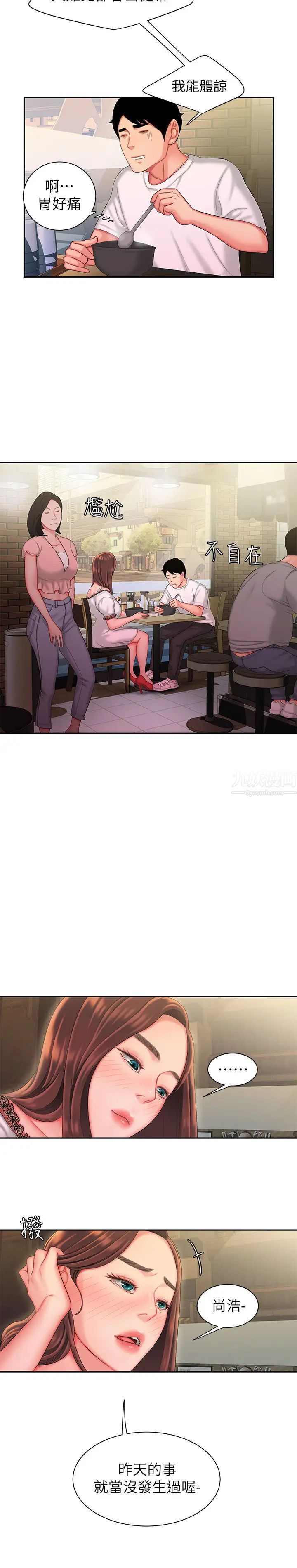 幸福外送員第30話-中華料理店老闆娘的特別驚喜