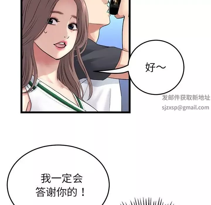 当初恋变成继母-第29话 - 图片 122