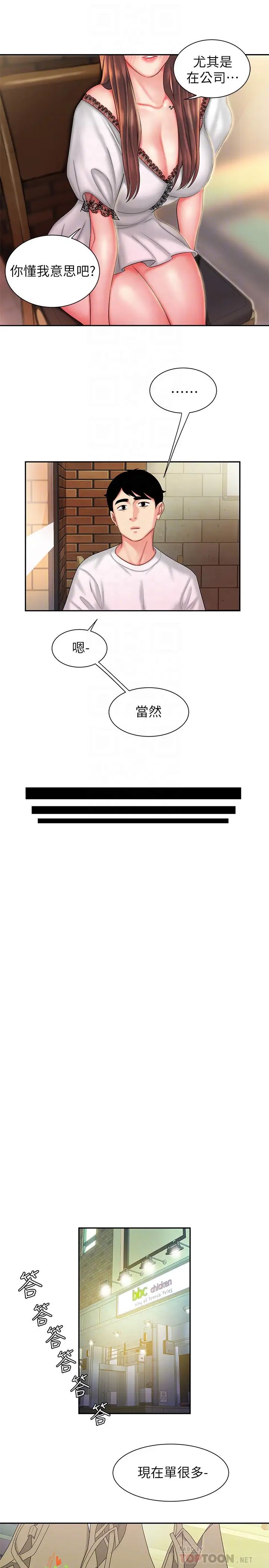 幸福外送員第30話-中華料理店老闆娘的特別驚喜