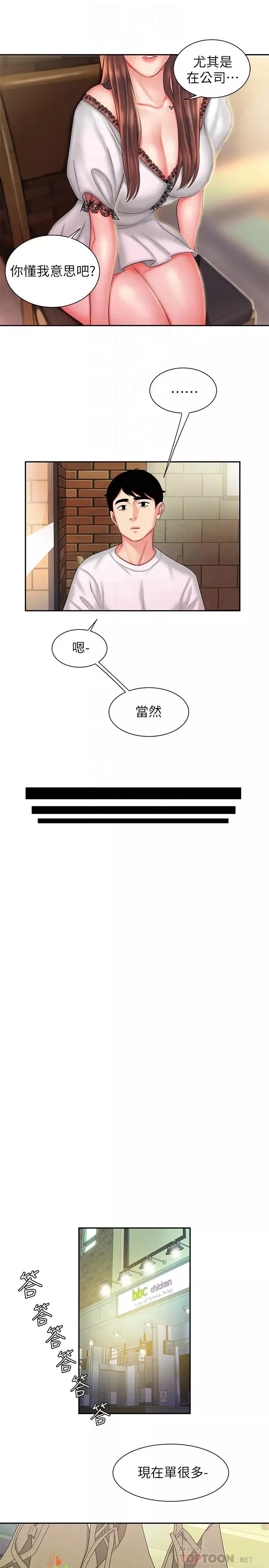 幸福外送員第30話-中華料理店老闆娘的特別驚喜