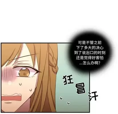 需要纯情第54章