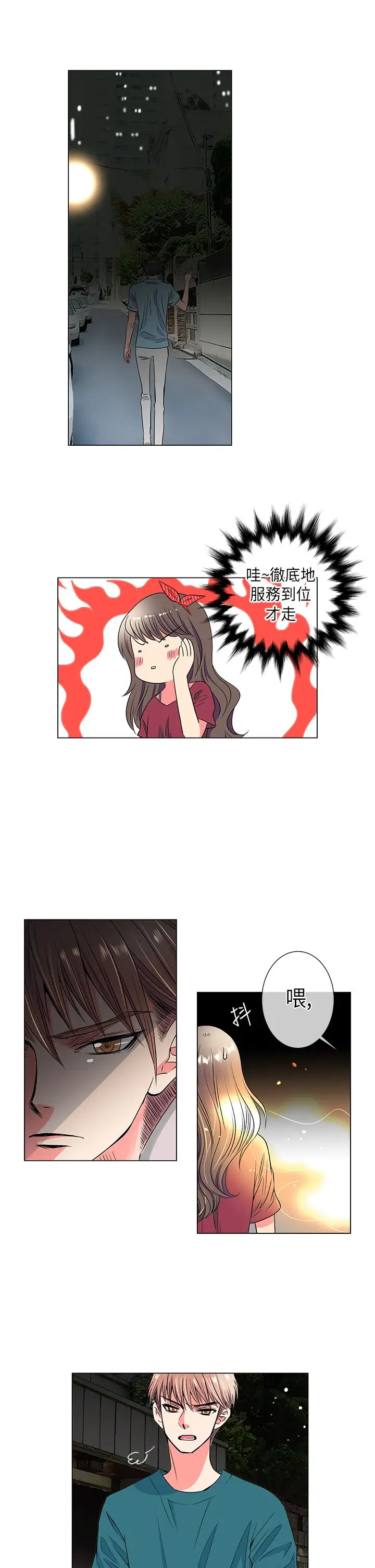 我有男友第29话