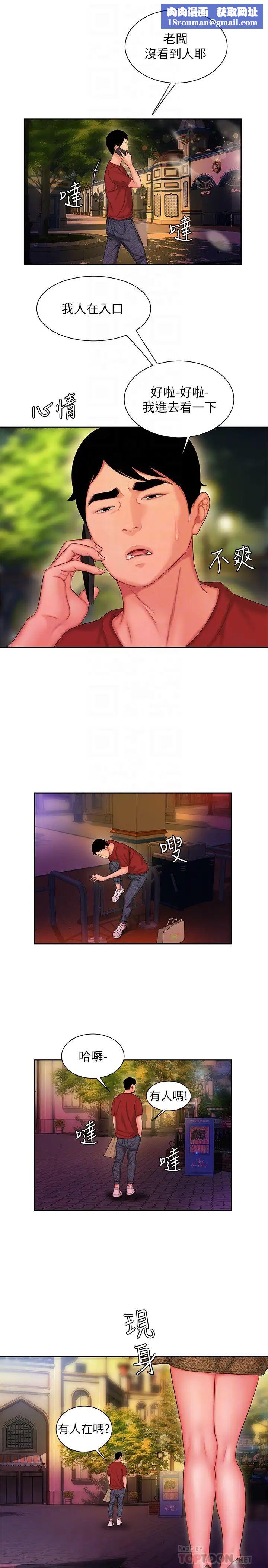 幸福外送员第30话-中华料理店老闆娘的特别惊喜