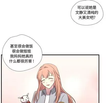 需要纯情-第54章 - 图片 96