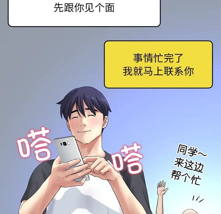 当初恋变成继母第29话