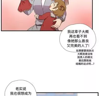 需要纯情-第54章 - 图片 97