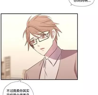 需要纯情-第54章 - 图片 99