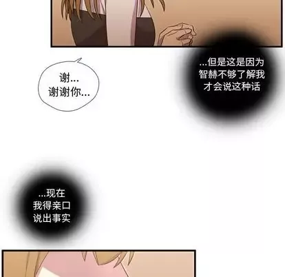 需要纯情第54章