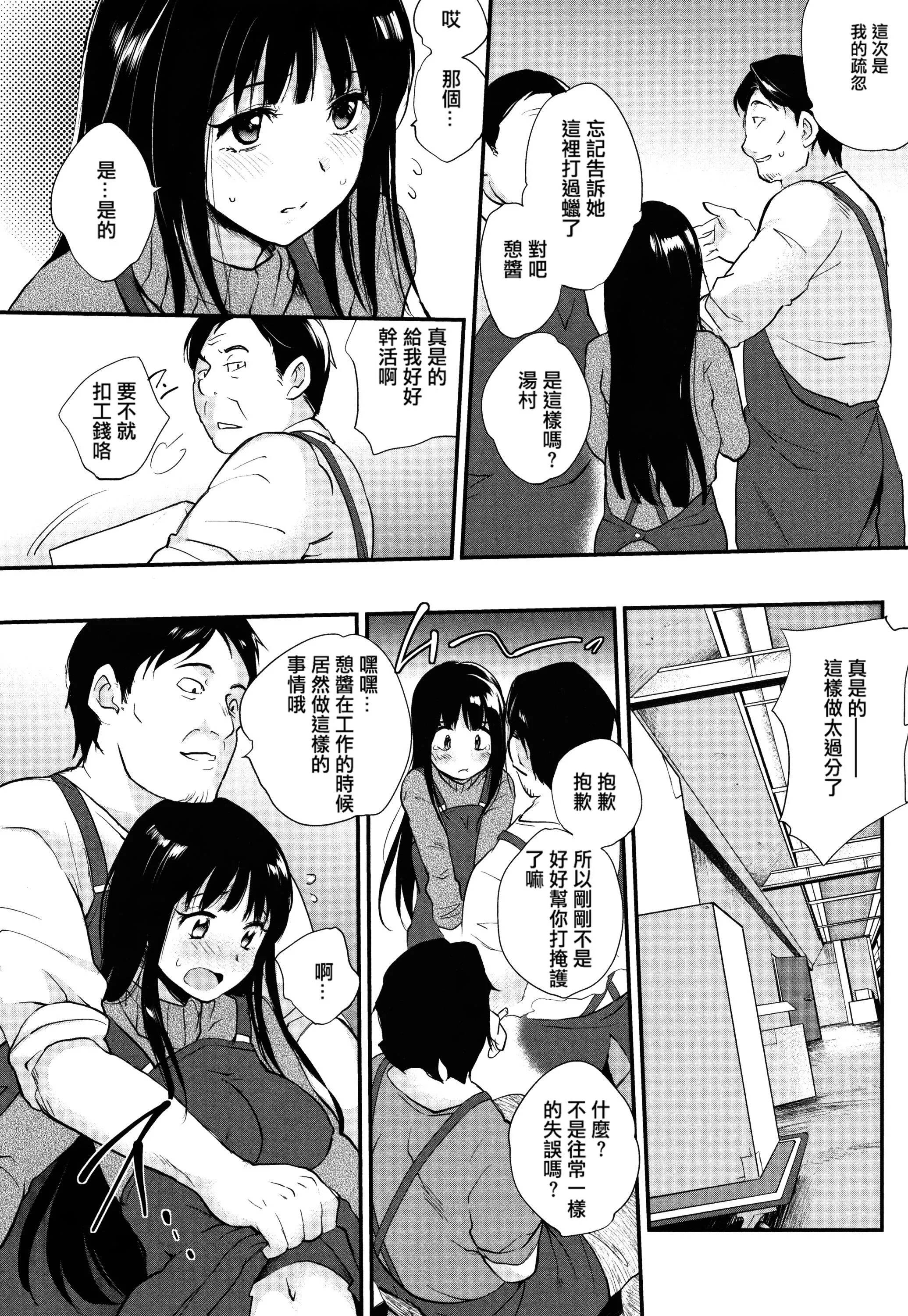 [モノリノ]Tinderbox[个性阴暗君]-[モノリノ]Tinderbox[个性阴暗君] - 图片 132