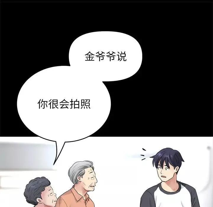 當初戀變成繼母第29話