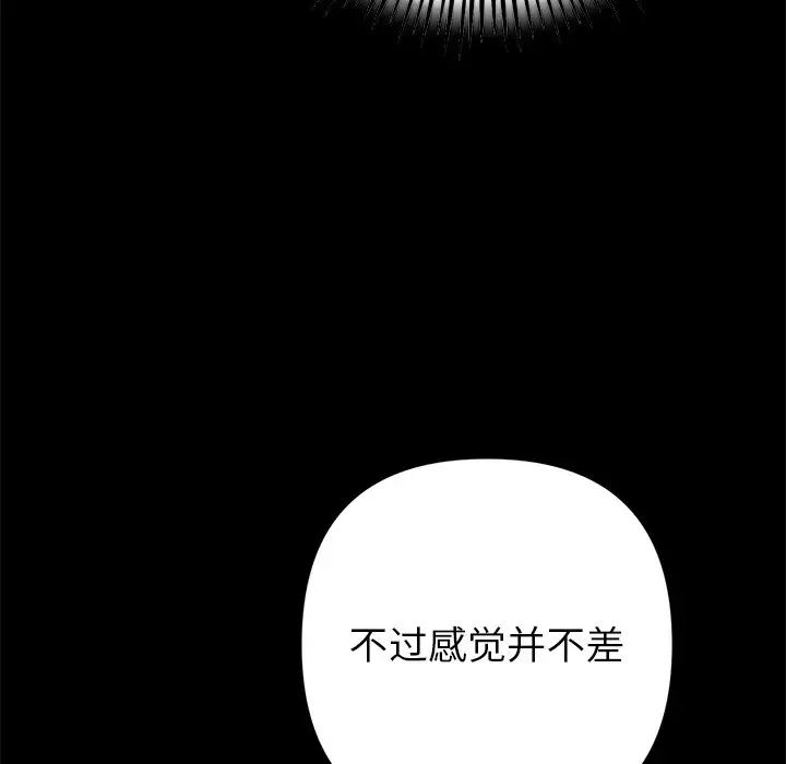 当初恋变成继母第29话